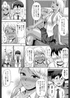黒ギャル先輩ラブはめ日記試し読み19ページ