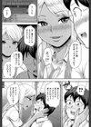 黒ギャル先輩ラブはめ日記試し読み20ページ