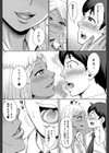 黒ギャル先輩ラブはめ日記試し読み21ページ