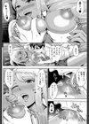 黒ギャル先輩ラブはめ日記試し読み24ページ