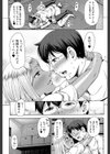 黒ギャル先輩ラブはめ日記試し読み41ページ
