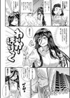 らぶほりっく！試し読み2ページ