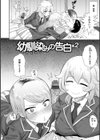 らぶほりっく！試し読み5ページ