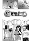 らぶほりっく！試し読み7ページ