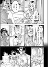 らぶほりっく！試し読み11ページ