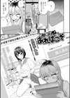 らぶほりっく！試し読み17ページ