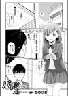 パンツからは逃げられない試し読み1ページ