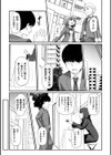 パンツからは逃げられない試し読み2ページ