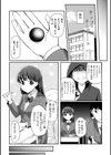 パンツからは逃げられない試し読み3ページ