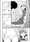 パンツからは逃げられない試し読み6ページ