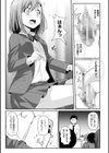 パンツからは逃げられない試し読み7ページ