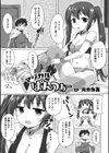 マジカルぱんつぁー試し読み1ページ