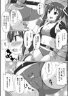 マジカルぱんつぁー試し読み4ページ
