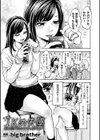 生意気JKの失墜 ギャン泣きでふたなりシコ猿デビュー！試し読み1ページ