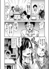 生意気JKの失墜 ギャン泣きでふたなりシコ猿デビュー！試し読み2ページ
