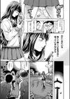 生意気JKの失墜 ギャン泣きでふたなりシコ猿デビュー！試し読み3ページ