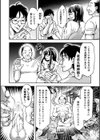 生意気JKの失墜 ギャン泣きでふたなりシコ猿デビュー！試し読み6ページ