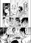 生意気JKの失墜 ギャン泣きでふたなりシコ猿デビュー！試し読み7ページ