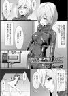セカンド・サクリファイス 〜アトラクト・デコイ〜試し読み1ページ