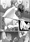 セカンド・サクリファイス 〜アトラクト・デコイ〜試し読み2ページ