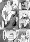 セカンド・サクリファイス 〜アトラクト・デコイ〜試し読み4ページ