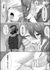 セカンド・サクリファイス 〜アトラクト・デコイ〜試し読み6ページ