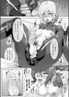 セカンド・サクリファイス 〜アトラクト・デコイ〜試し読み8ページ