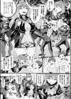Fall into Justice試し読み1ページ