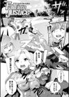 Fall into Justice試し読み2ページ