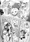 Fall into Justice試し読み4ページ