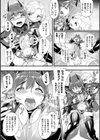 Fall into Justice試し読み7ページ
