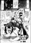 ママ魔王は心配性？試し読み1ページ