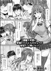 清楚で可愛い学校のアイドルのパンツが俺色だった件について試し読み1ページ