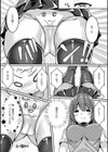 清楚で可愛い学校のアイドルのパンツが俺色だった件について試し読み5ページ