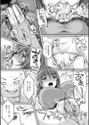清楚で可愛い学校のアイドルのパンツが俺色だった件について試し読み7ページ