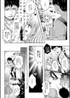 おおきくてもいいですか？試し読み2ページ