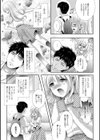 おおきくてもいいですか？試し読み3ページ