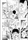 おおきくてもいいですか？試し読み4ページ