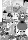淫魔くん♂がやってきた試し読み1ページ