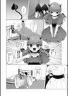 淫魔くん♂がやってきた試し読み2ページ