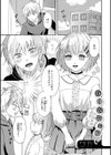 ルームシェアでしたいこと試し読み1ページ