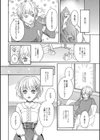 ルームシェアでしたいこと試し読み2ページ