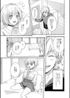 ルームシェアでしたいこと試し読み3ページ