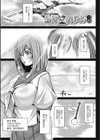 監獄調教島試し読み3ページ