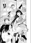 ガチ妹性交記録試し読み3ページ