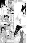 ガチ妹性交記録試し読み5ページ