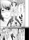 マ○クリ〜同人イベントで所有物になった腐女子〜試し読み5ページ