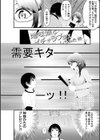 マ○クリ〜同人イベントで所有物になった腐女子〜試し読み6ページ