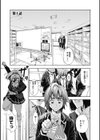 あいとかえっちとかね試し読み3ページ