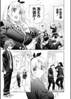 あいとかえっちとかね試し読み5ページ